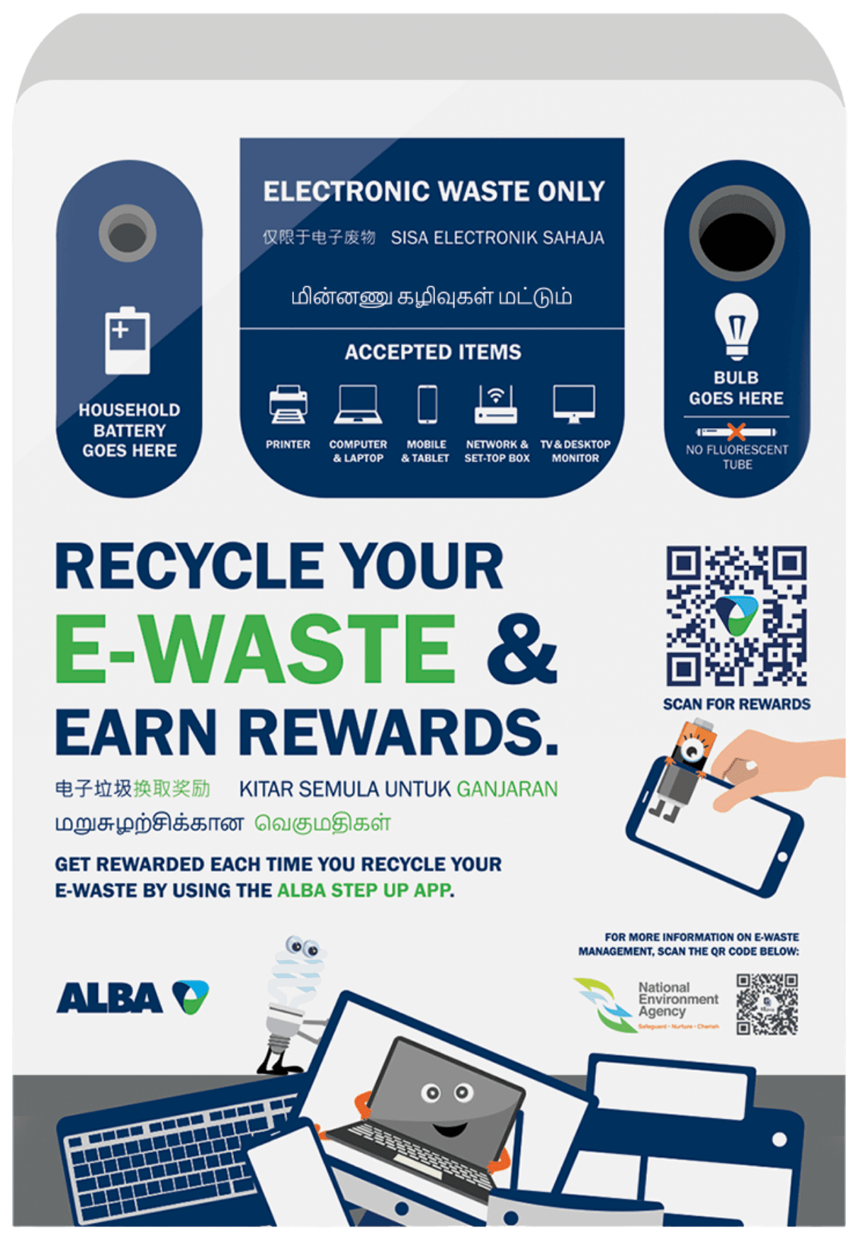 e-waste bin